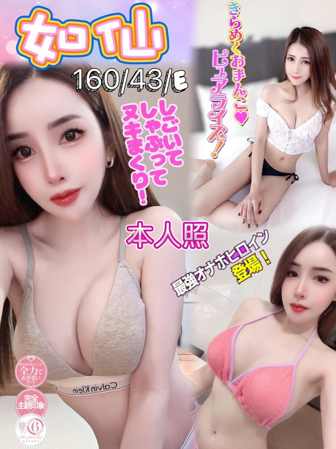 屏東 魚妹 巧蕊 36D|24